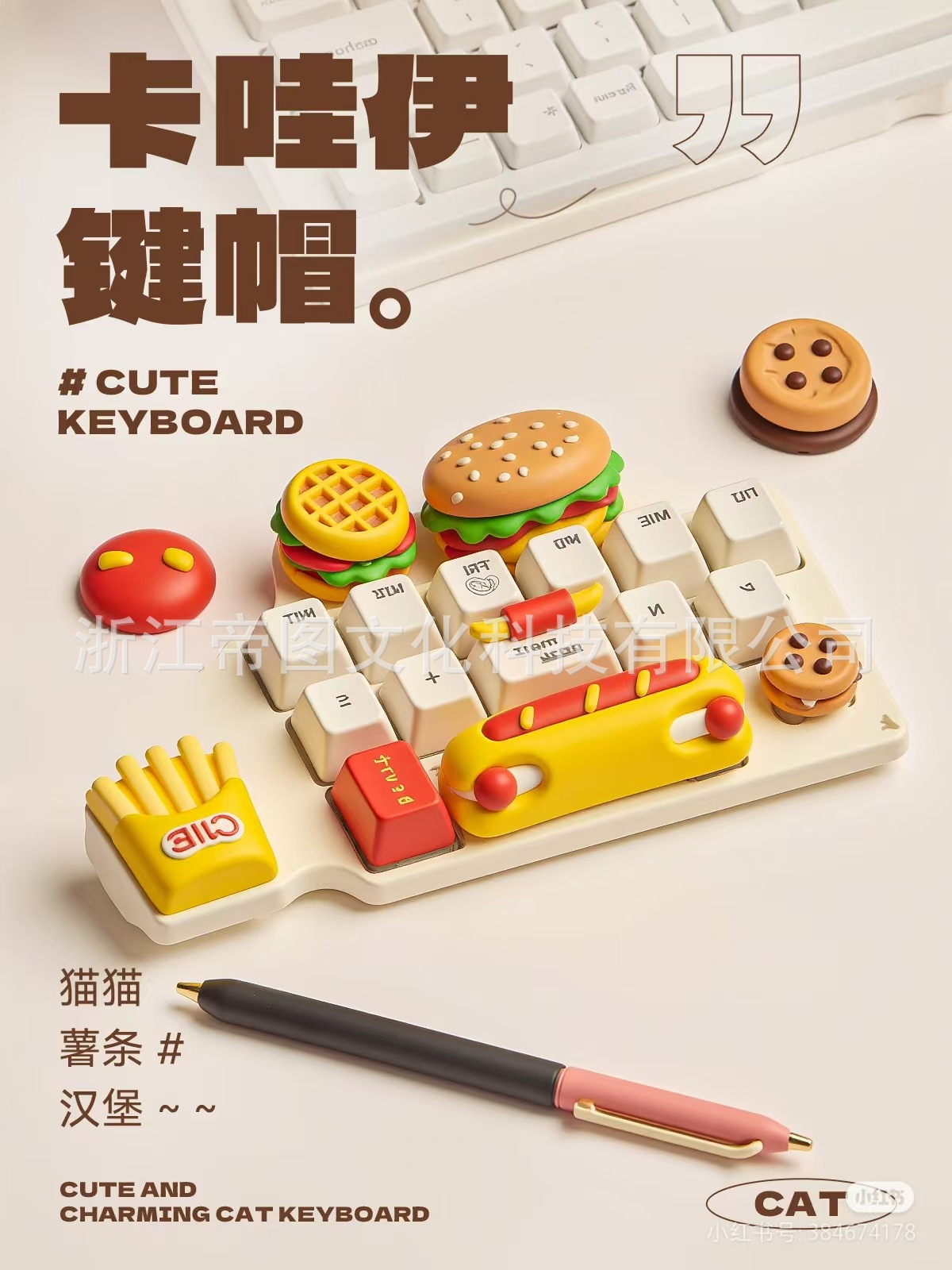 Animal Keycap Set