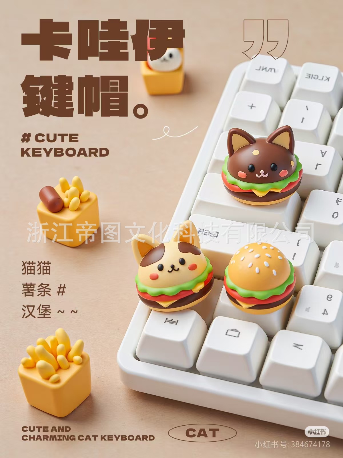 Cartoon Keycap Yellow