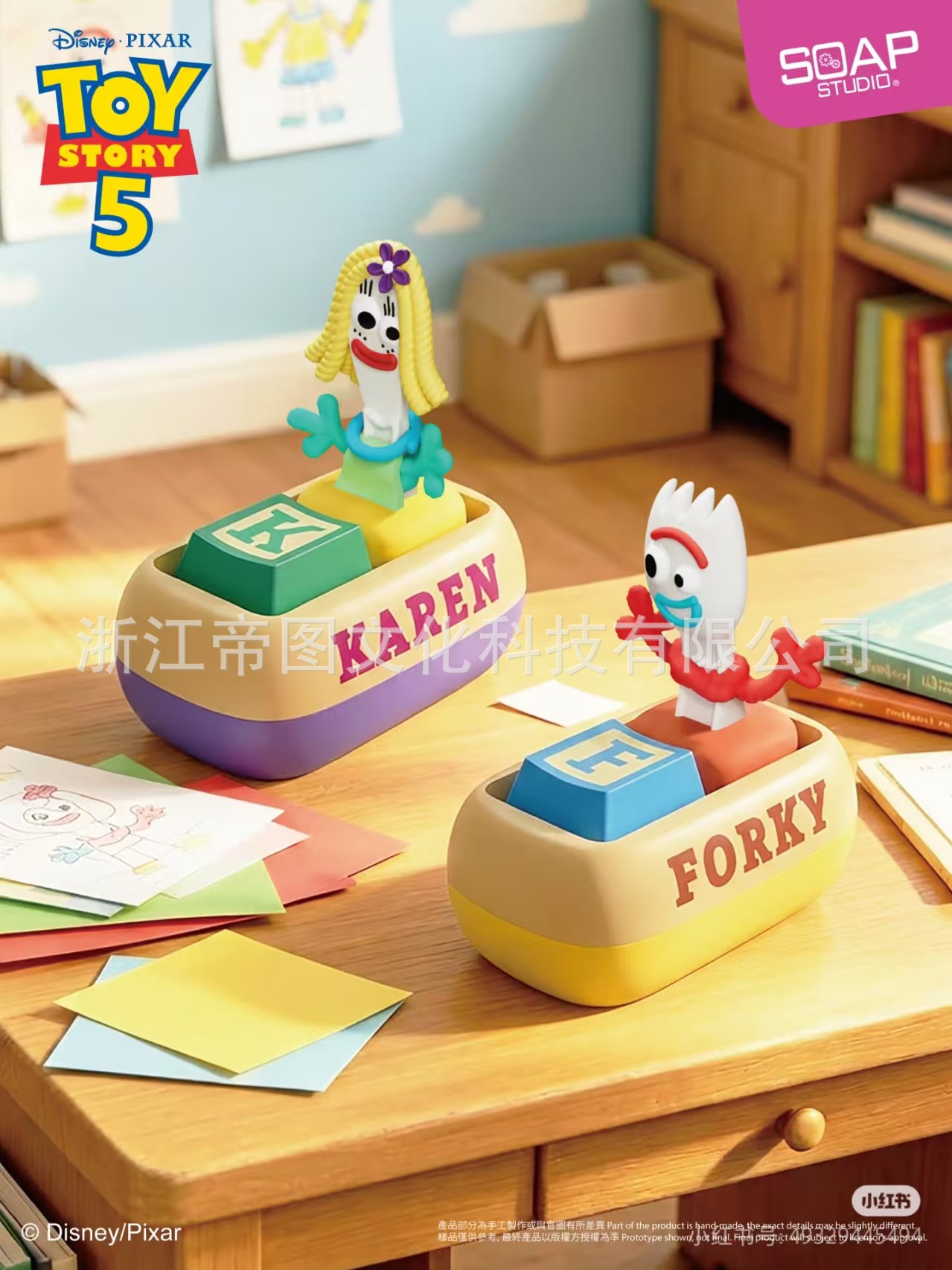 Cartoon Keychain Set